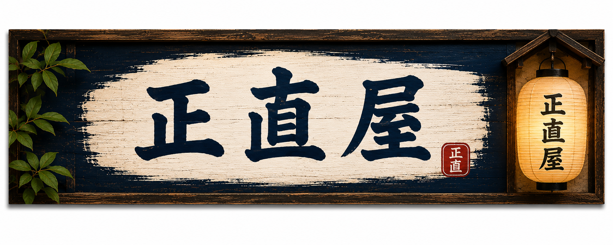 Shojiki-Ya Storefront